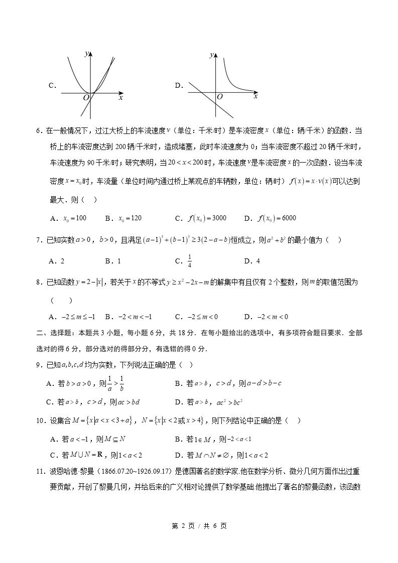 高中数学-高一上学期期中试卷答案解析人教A版插图同步试卷专项1