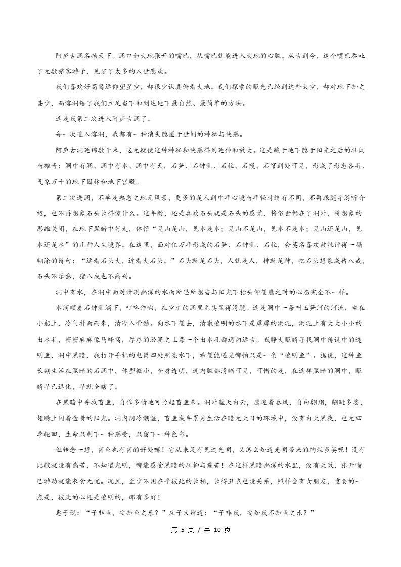 高中语文-高一上学期期中试卷答案解析统编版插图同步试卷专项3