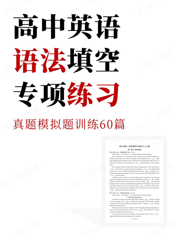 高中英语-语法填空真题模拟题训练60篇专项练习