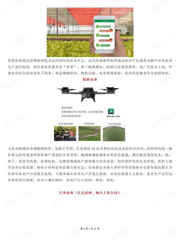 高中地理-高考复习区域特色农业种类知识梳理插图高中地理6