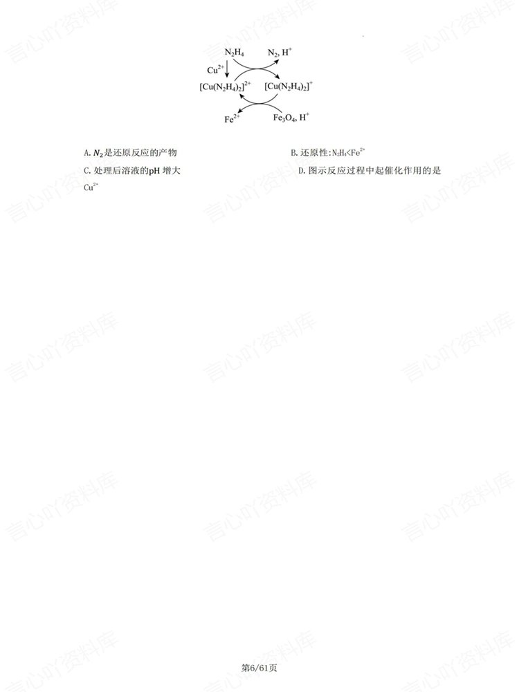 高中化学-高考专项六大板块题型训练选择题专练插图高中化学5