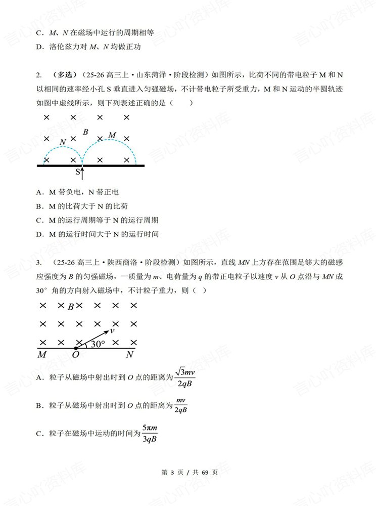高中物理-专项考点高考复习知识汇总训练题型练习插图高中物理3