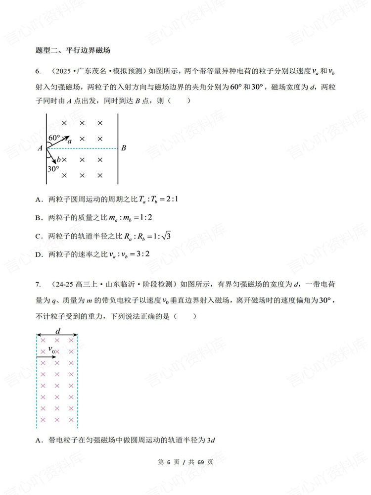 高中物理-专项考点高考复习知识汇总训练题型练习插图高中物理5
