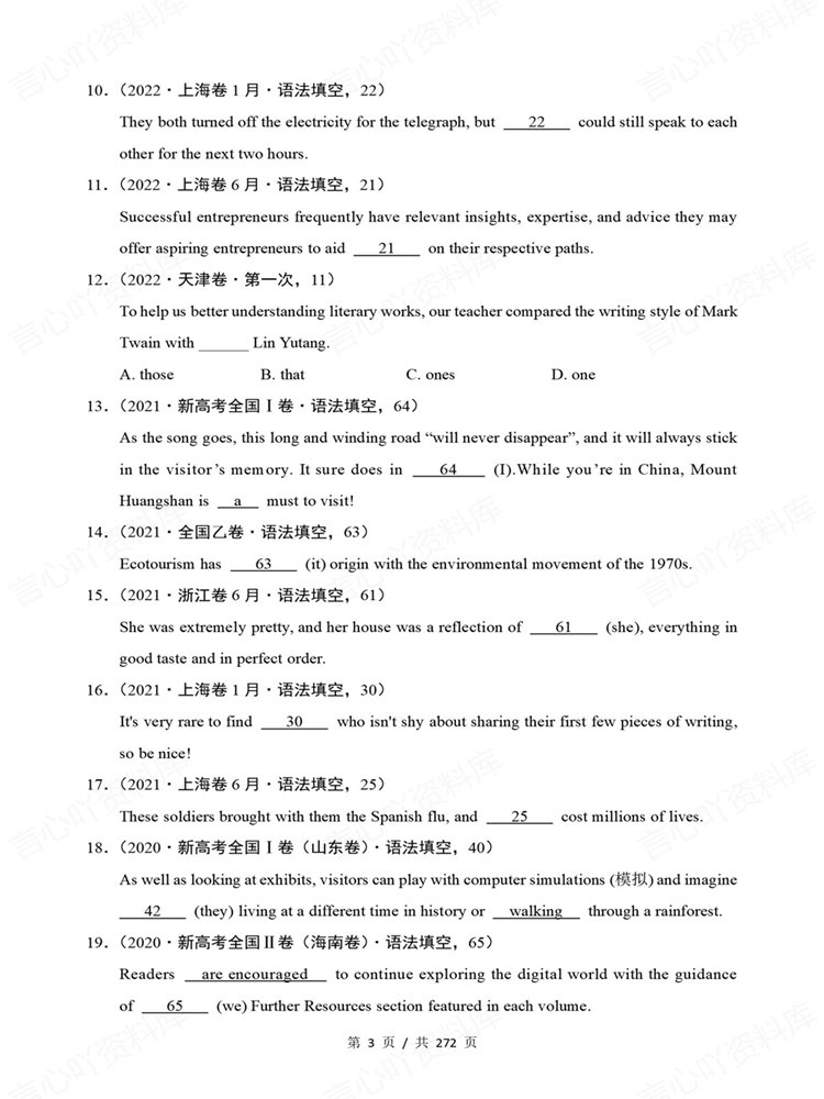 高中英语-语法9大专题专项真题练习高考训练插图高中英语3