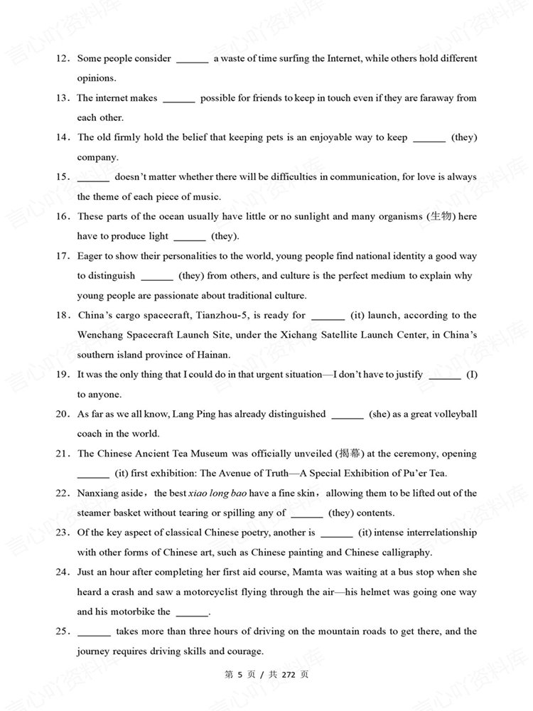 高中英语-语法9大专题专项真题练习高考训练插图高中英语4