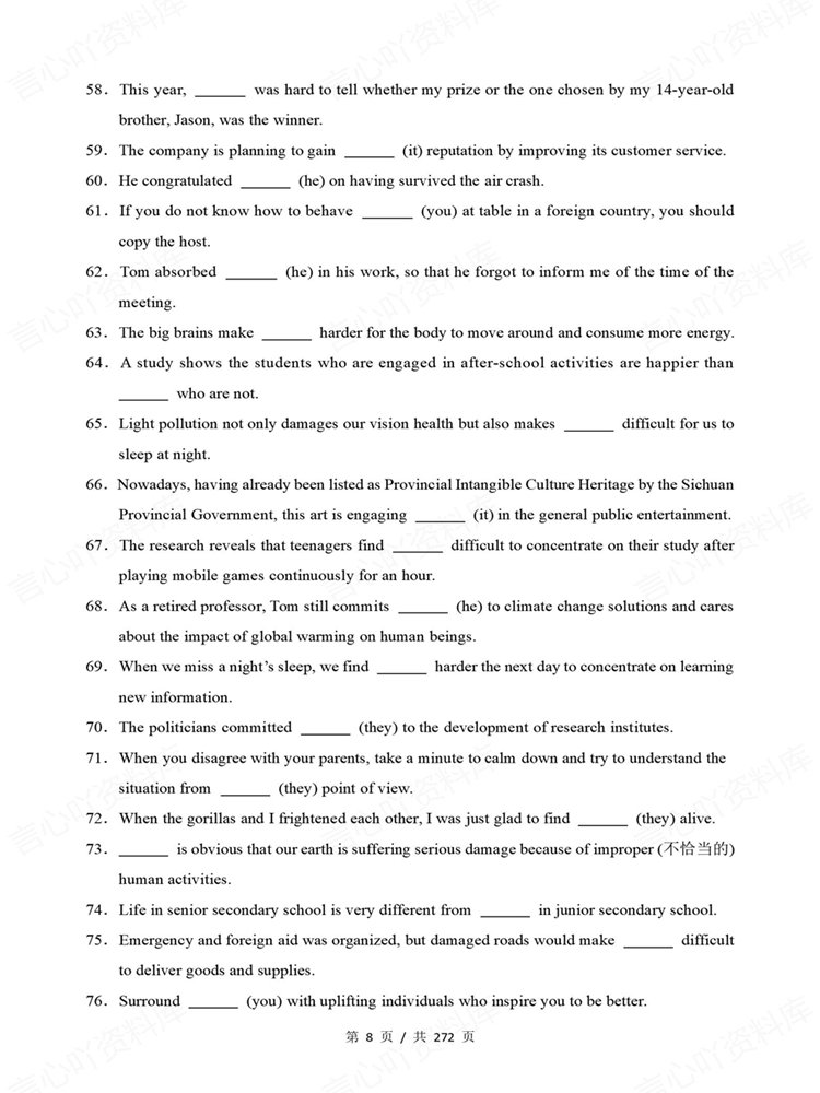 高中英语-语法9大专题专项真题练习高考训练插图高中英语6
