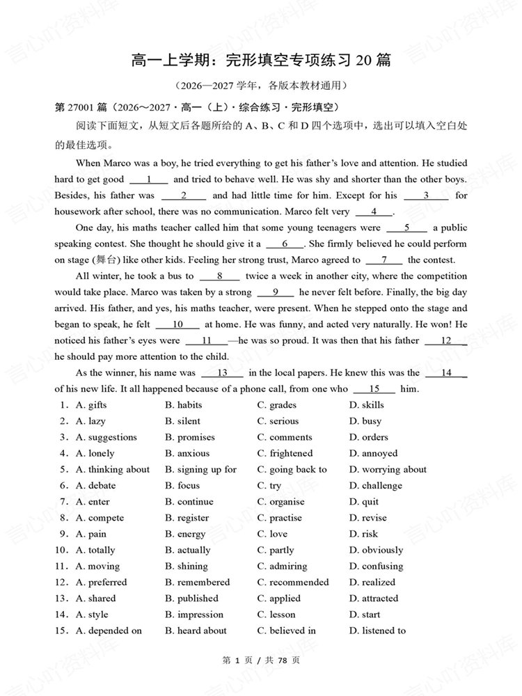 高中英语-完型填空高一上100篇综合练习专项训练插图高中英语1