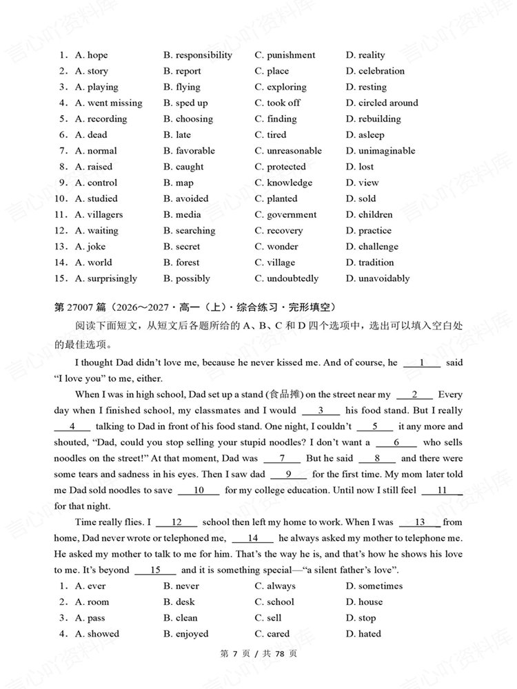 高中英语-完型填空高一上100篇综合练习专项训练插图高中英语5