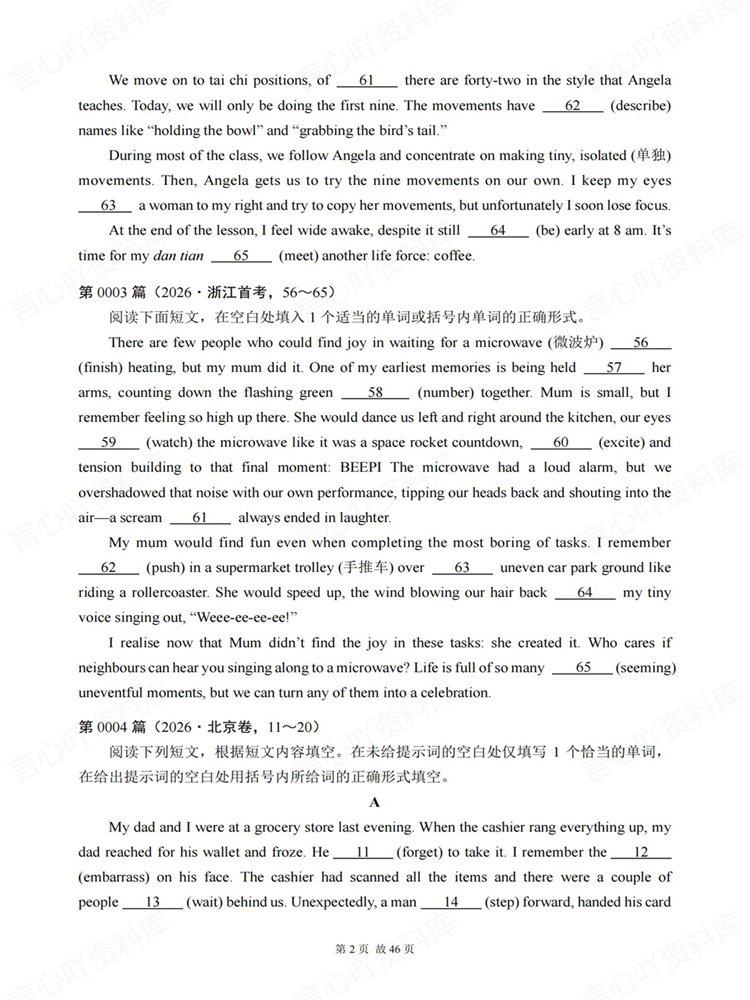 高中英语-语法填空真题模拟题训练60篇专项练习插图高中英语2