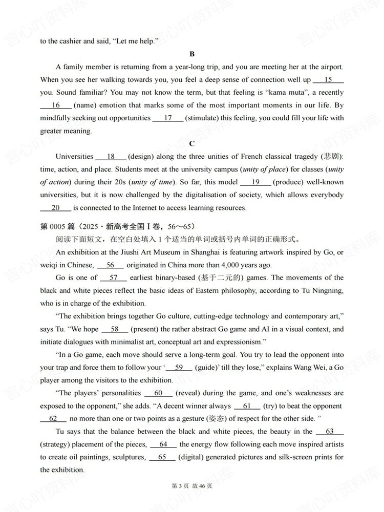 高中英语-语法填空真题模拟题训练60篇专项练习插图高中英语3