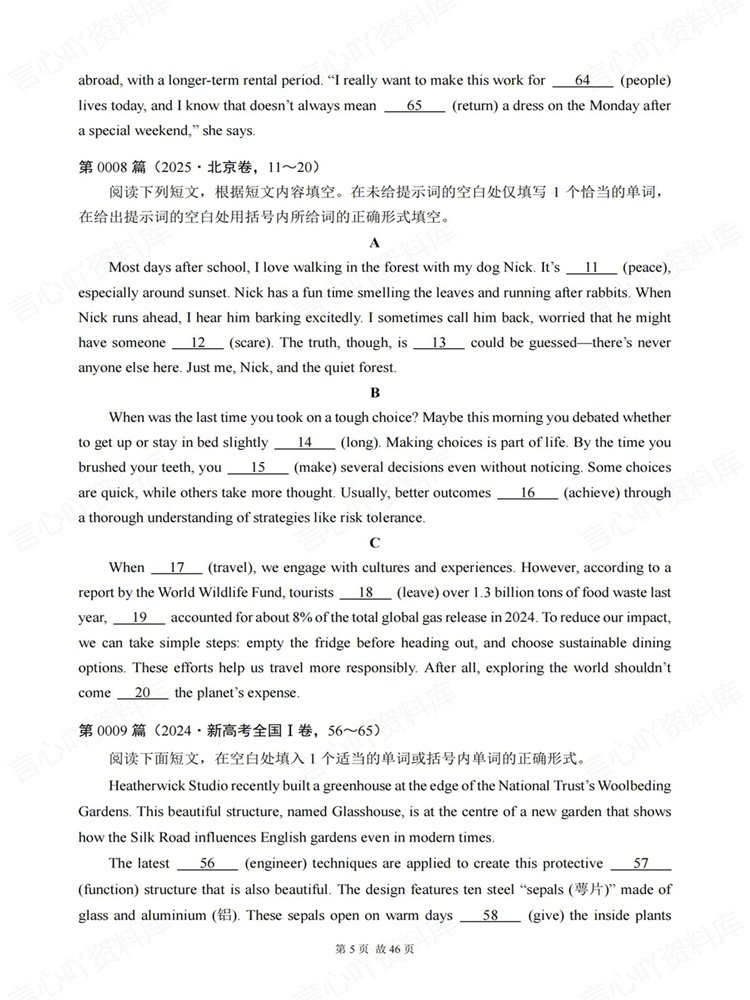 高中英语-语法填空真题模拟题训练60篇专项练习插图高中英语4