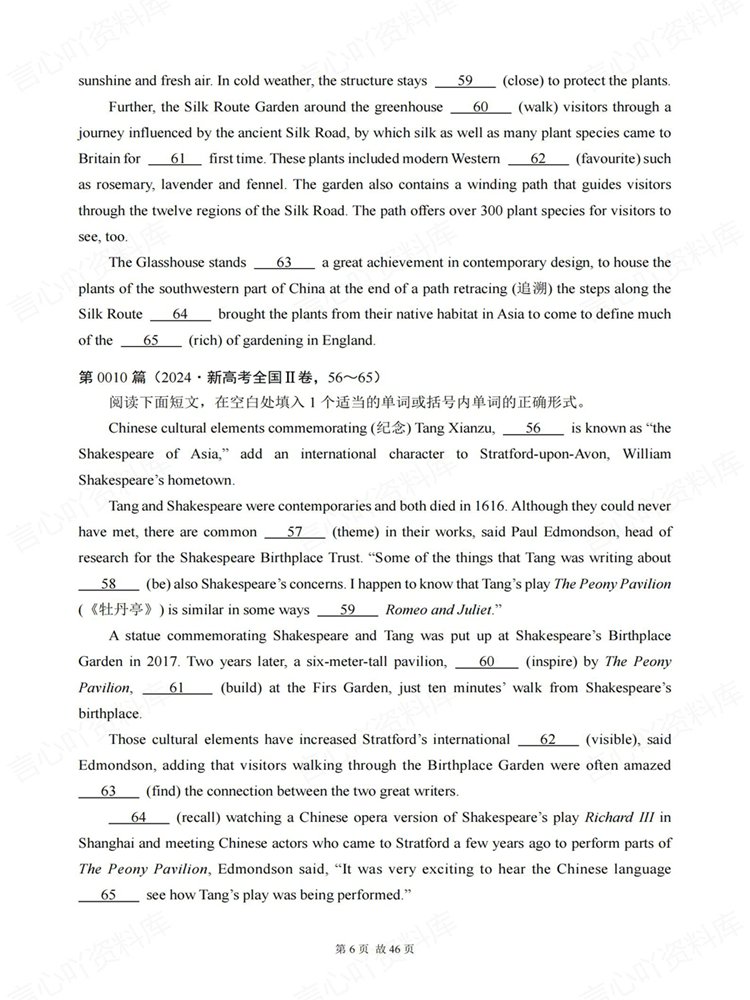 高中英语-语法填空真题模拟题训练60篇专项练习插图高中英语5