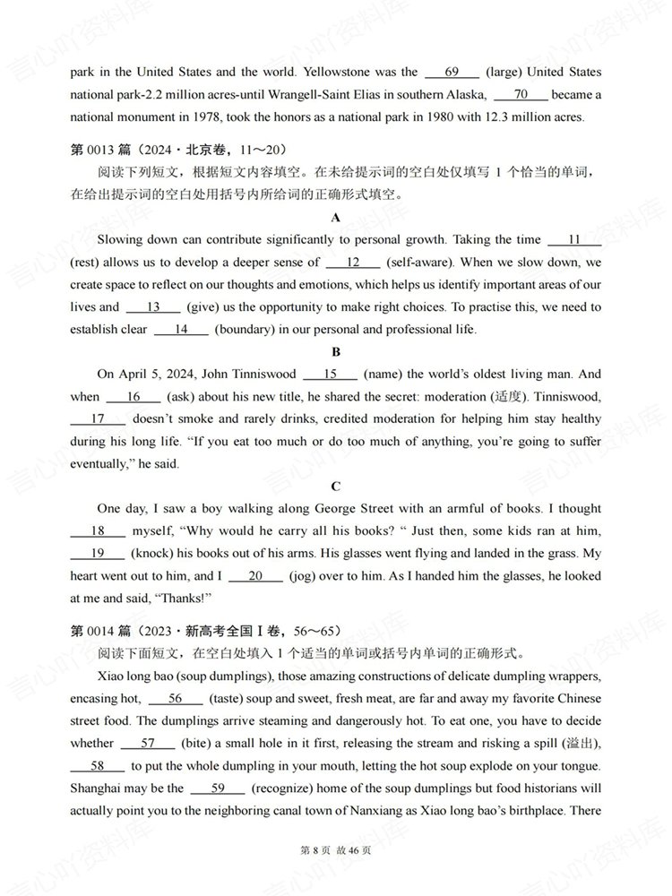 高中英语-语法填空真题模拟题训练60篇专项练习插图高中英语6