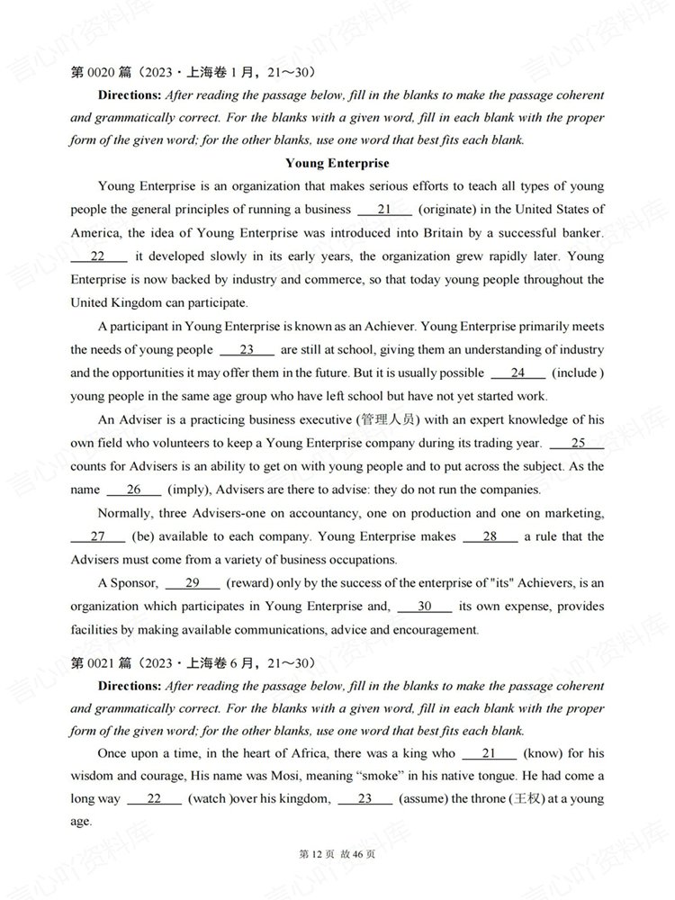 高中英语-语法填空真题模拟题训练60篇专项练习插图高中英语7