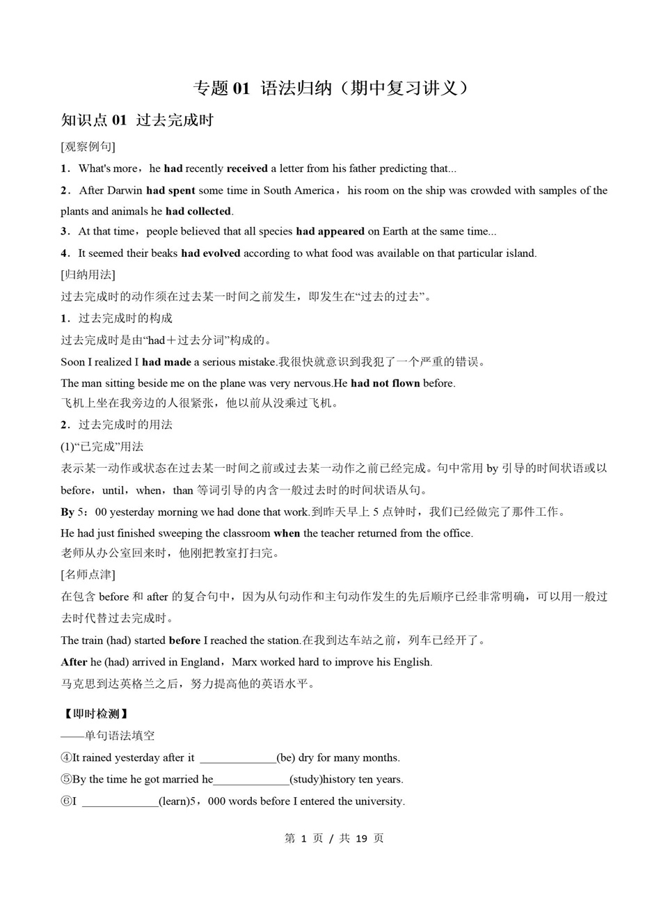 高中英语 | 高二上期中考点梳理知识清单北师大版插图高中考点专项4