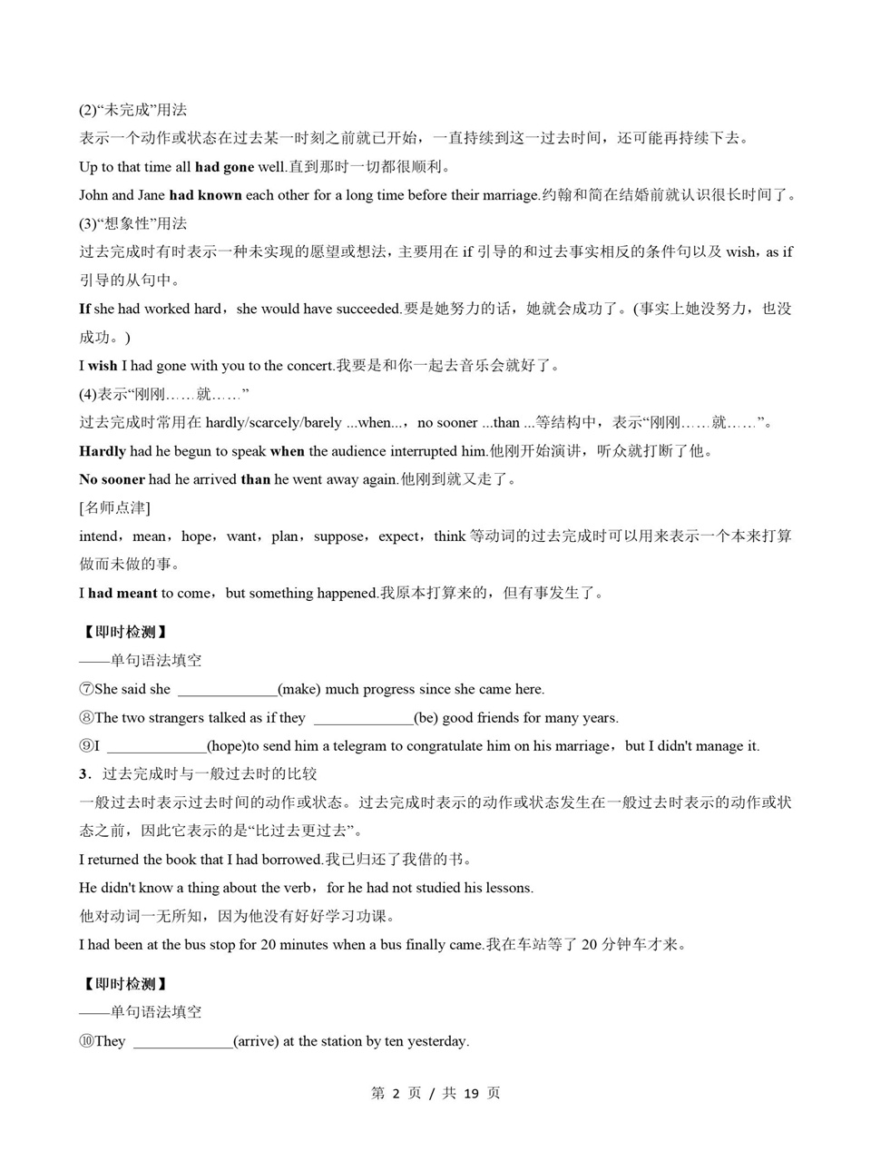 高中英语 | 高二上期中考点梳理知识清单北师大版插图高中考点专项5