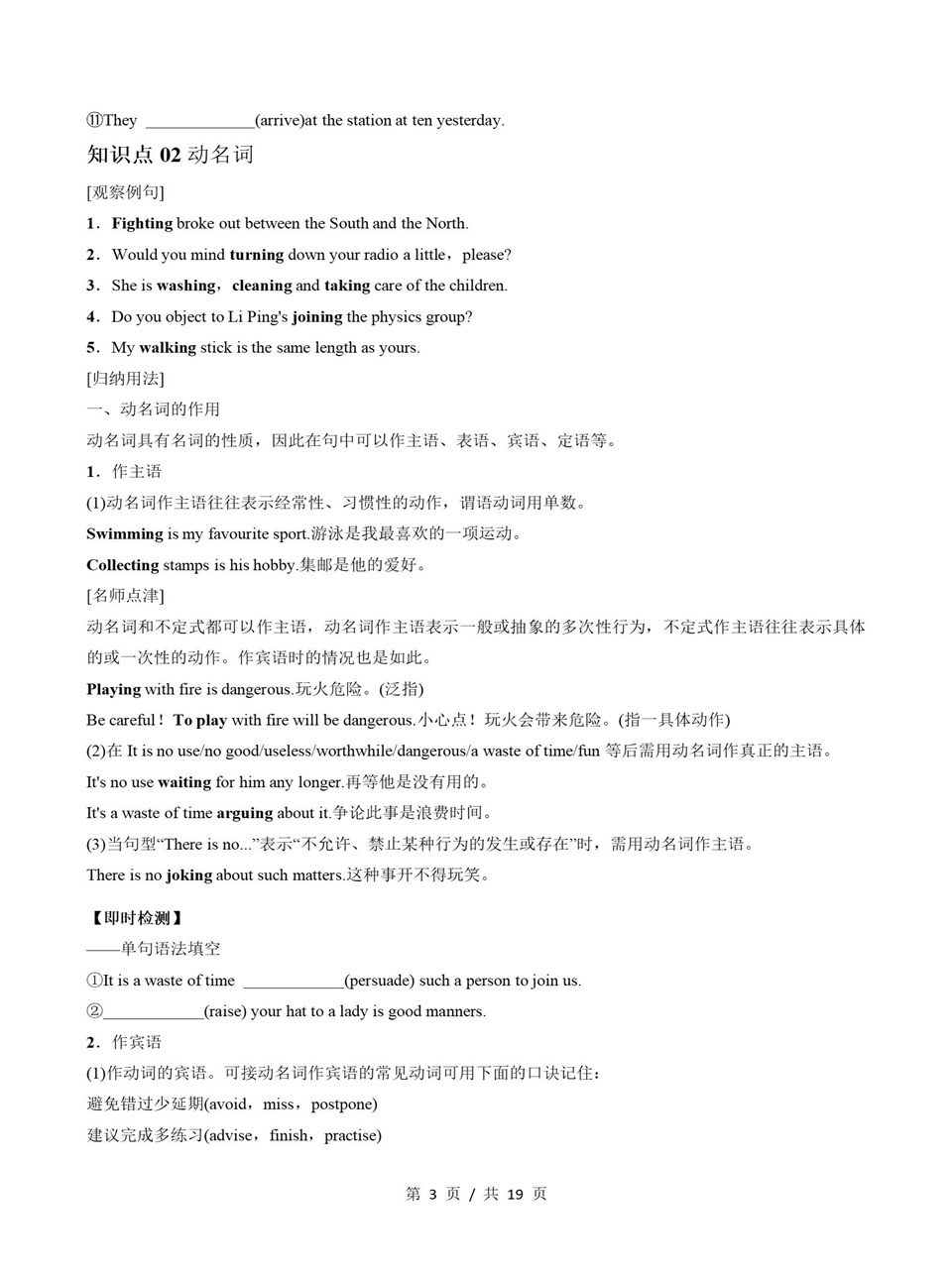 高中英语 | 高二上期中考点梳理知识清单北师大版插图高中考点专项6