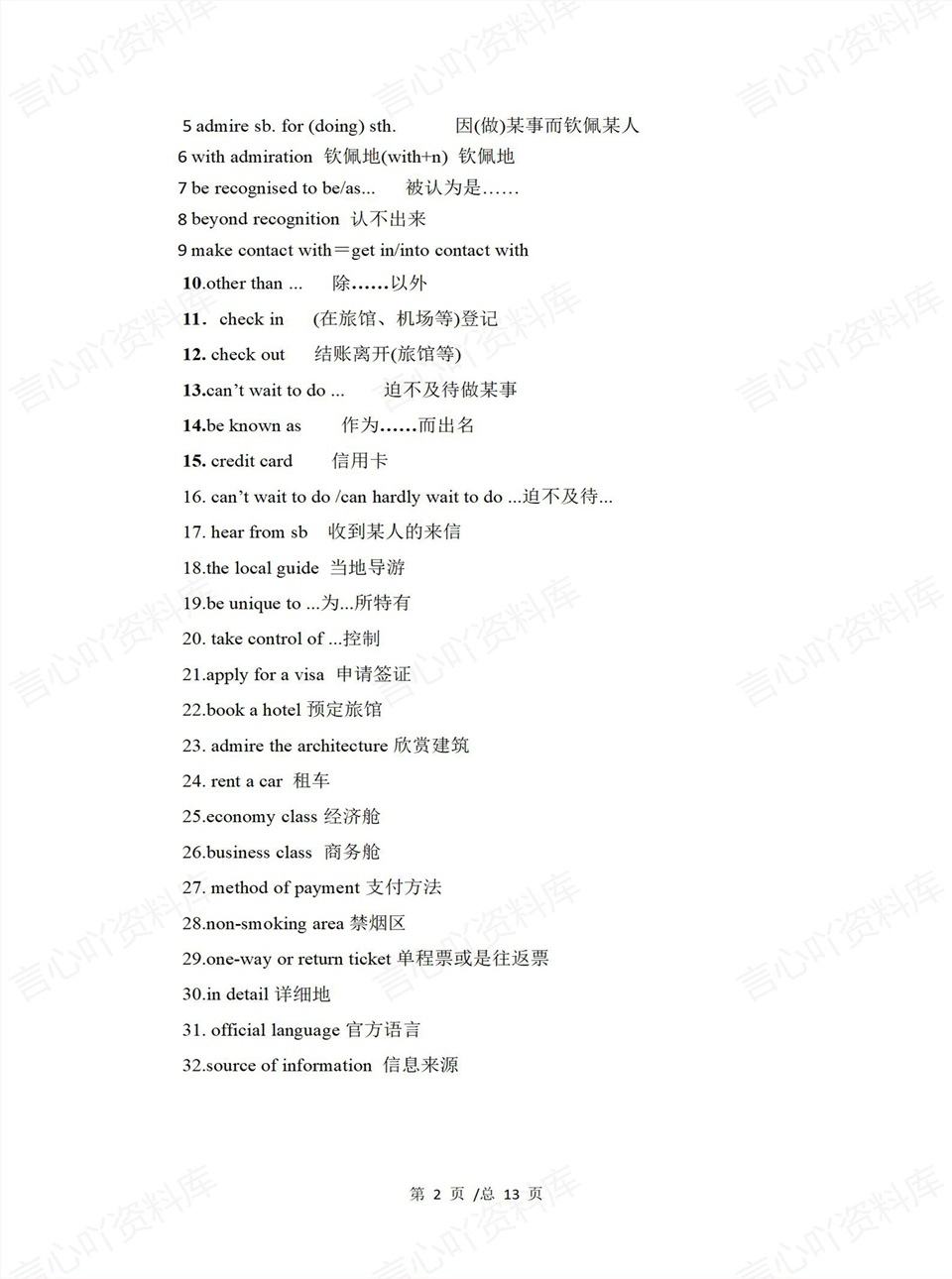 高中英语 | 高一上期中考点梳理知识清单人教版插图高中考点专项6