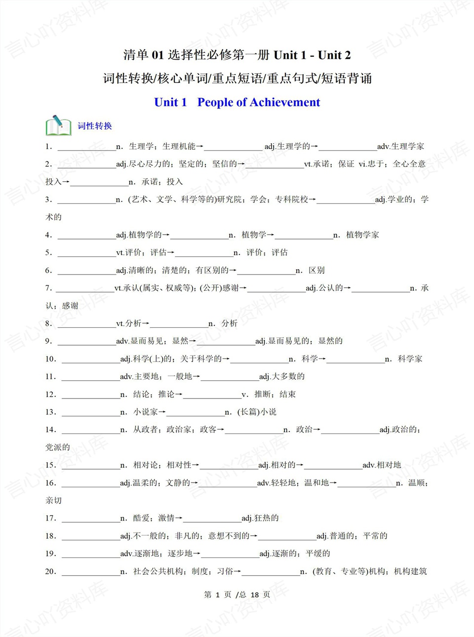高中英语 | 高二上期中考点梳理知识清单人教版插图高中考点专项1