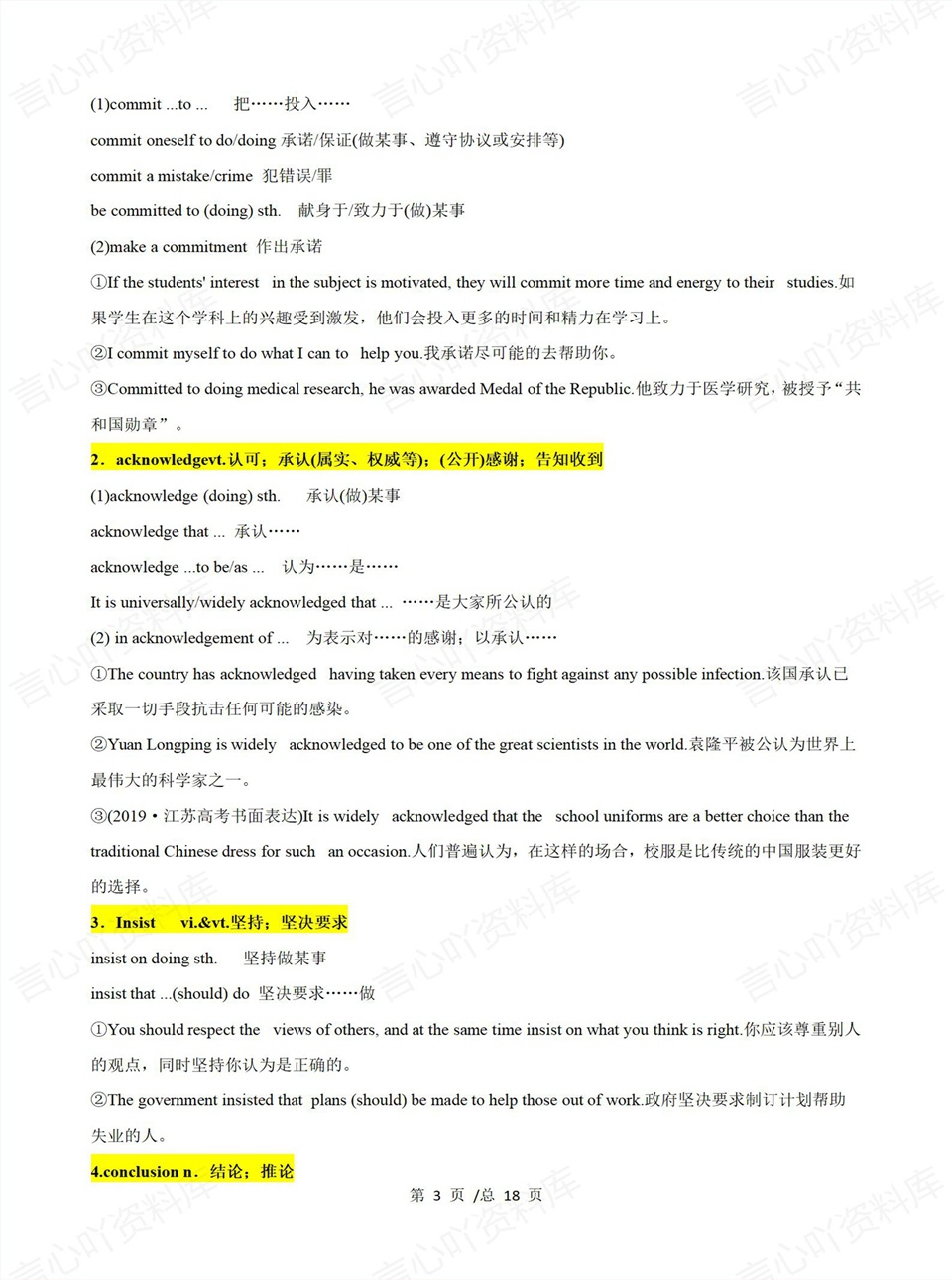 高中英语 | 高二上期中考点梳理知识清单人教版插图高中考点专项3