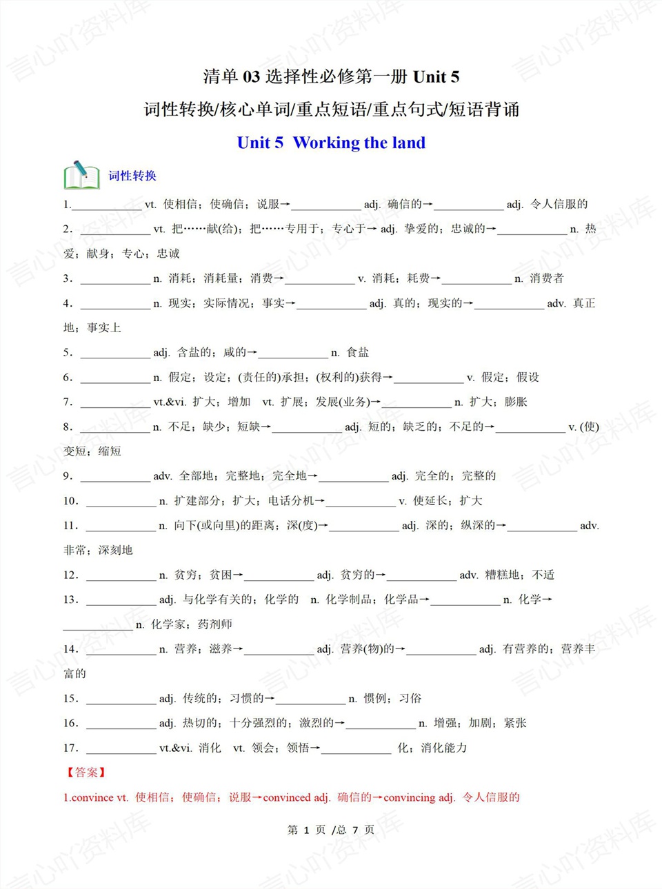 高中英语 | 高二上期中考点梳理知识清单人教版插图高中考点专项6