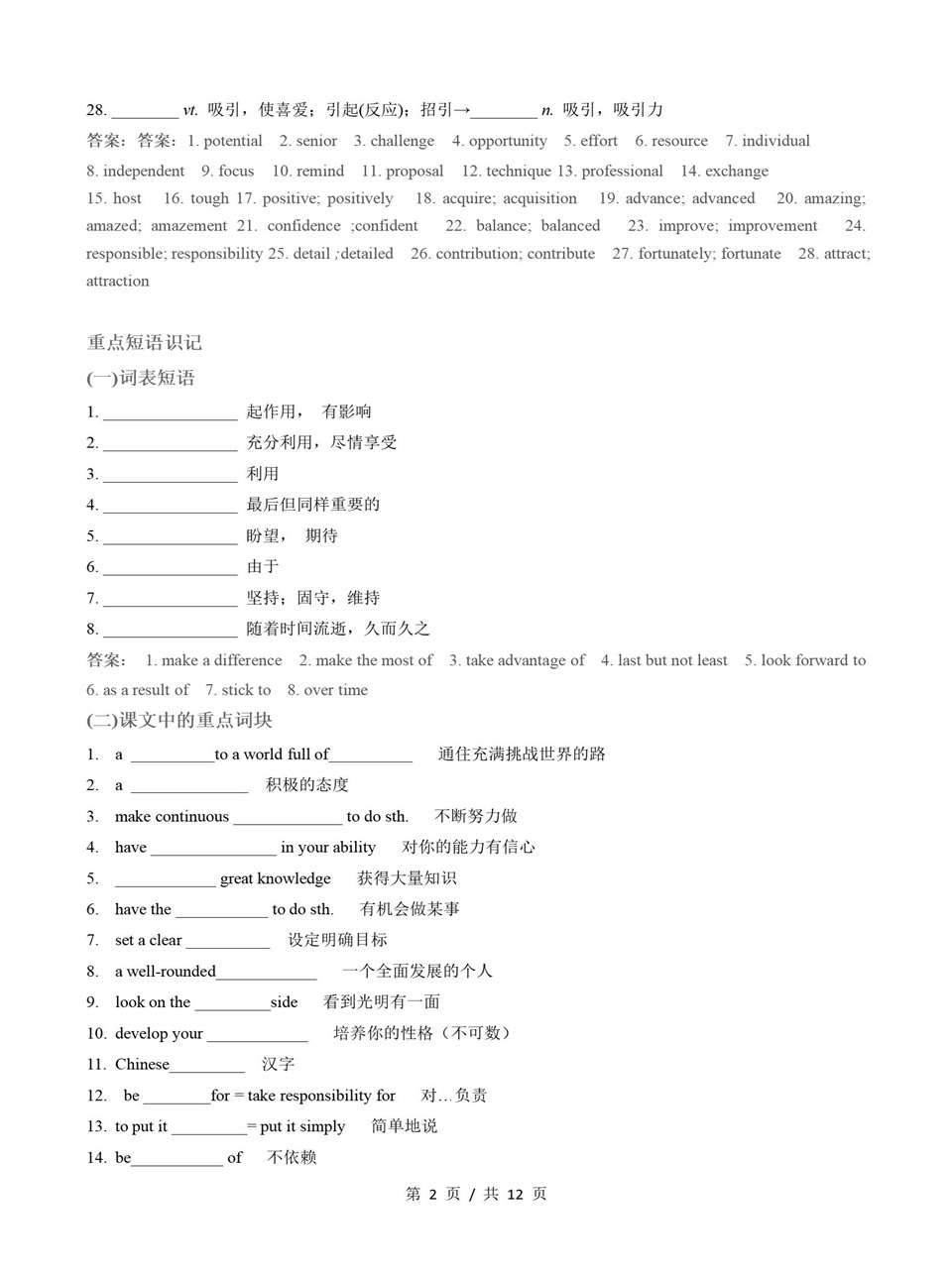 高中英语 | 高一上期中考点梳理知识清单译林版插图高中考点专项2