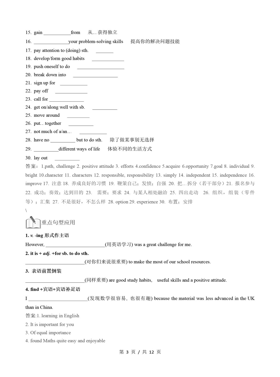 高中英语 | 高一上期中考点梳理知识清单译林版插图高中考点专项3