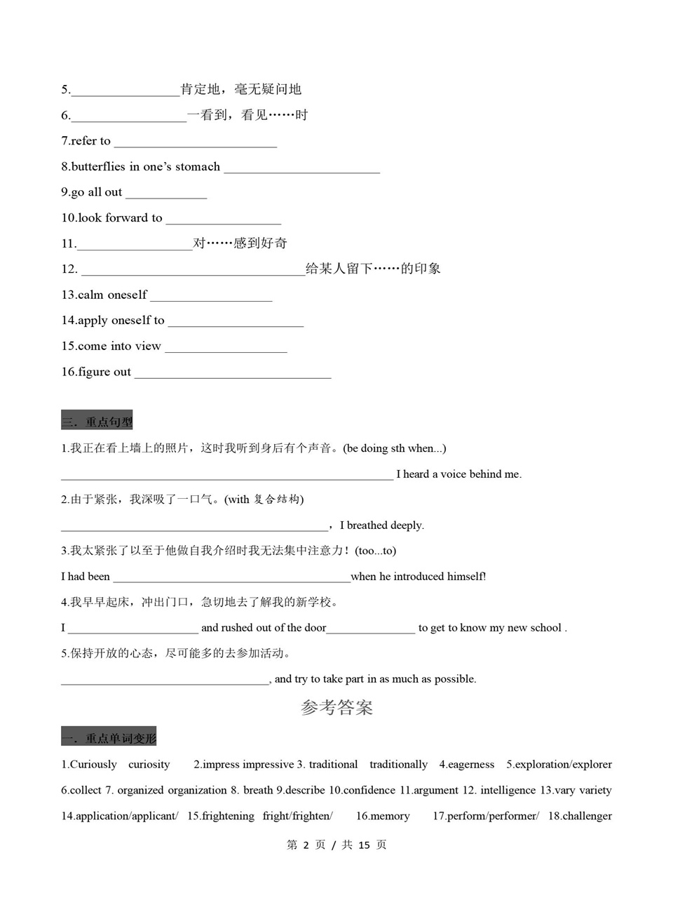 高中英语 | 高一上期中考点梳理知识清单外研版插图高中考点专项2