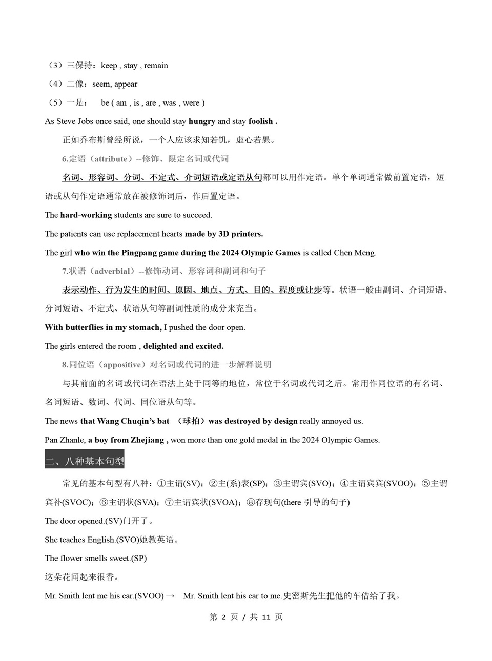 高中英语 | 高一上期中考点梳理知识清单外研版插图高中考点专项5