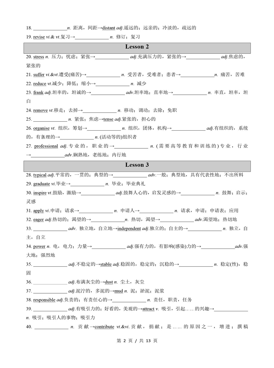 高中英语 | 高一上期中考点梳理知识清单北师大版插图高中考点专项2