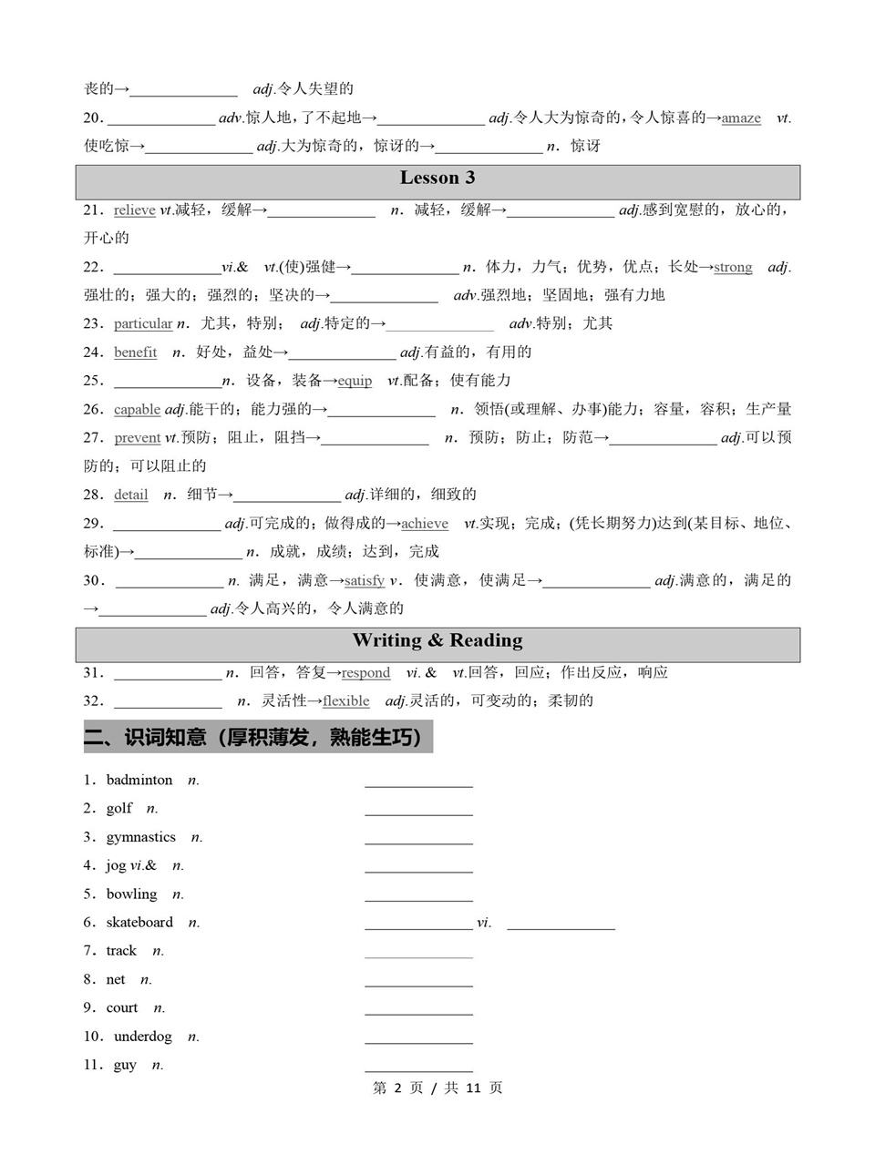 高中英语 | 高一上期中考点梳理知识清单北师大版插图高中考点专项4