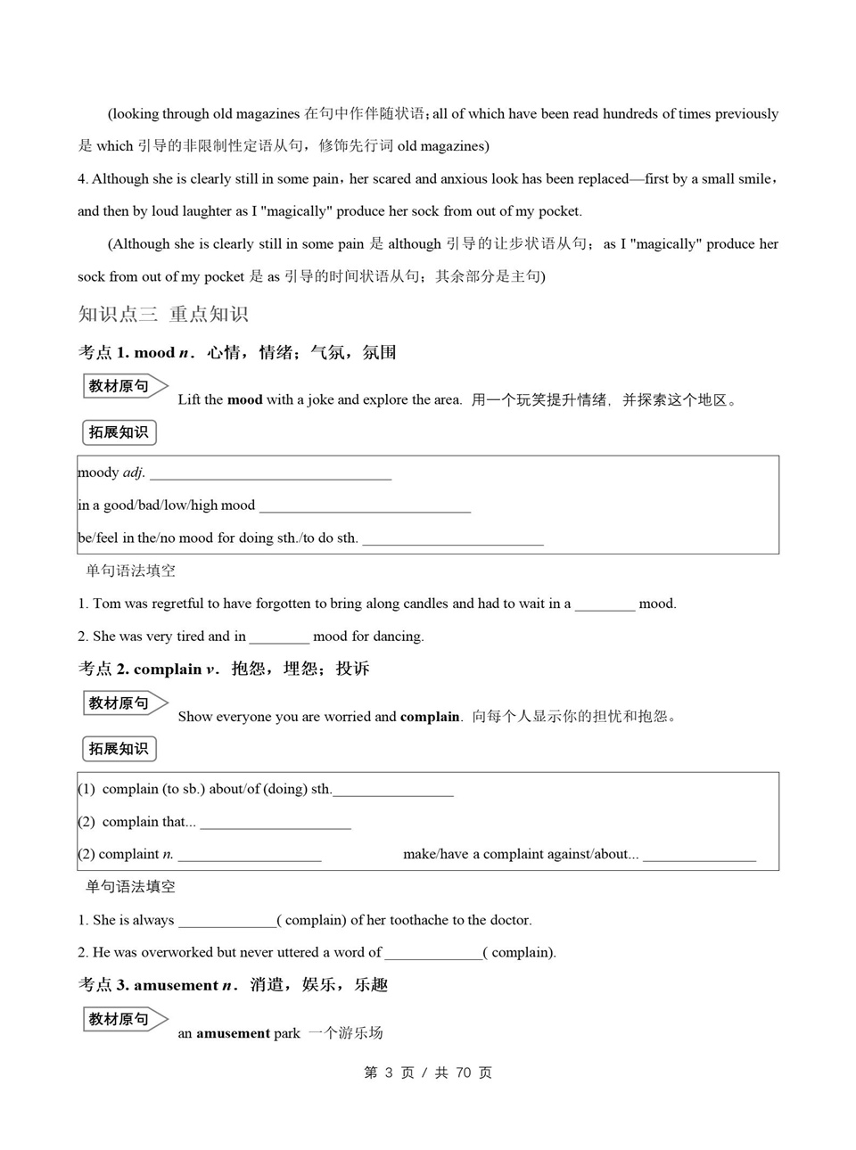 高中英语 | 高二上期中考点梳理知识清单外研版插图高中考点专项3